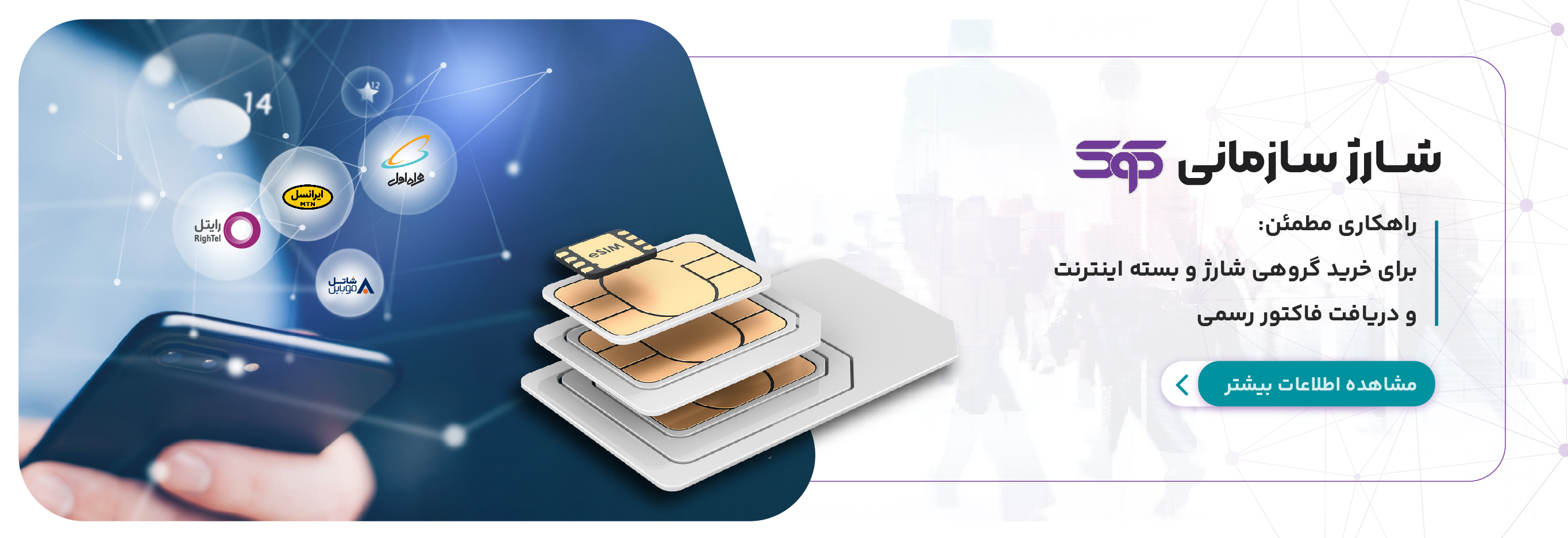 شارژ سازمانی کوک