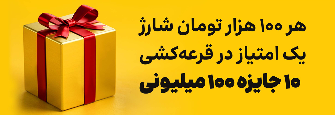 مبتکران/ایرانسل